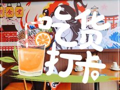 -合风谷(南下塘店)