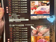 -神户牛排 石田屋(本店)