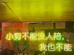 -你又瘦了小酒馆(奥体店)