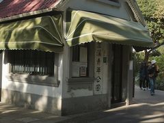 -兰溪青年公园