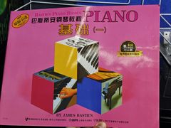 -缪斯琴行英皇小提琴.钢琴.吉他(张江店)