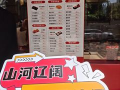 -净香园熟肉(北坦总店)