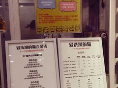 -爱洗澡的猫(天河路店)