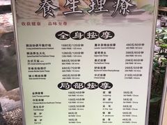 -西安国际创新人才交流中心•药浴温泉