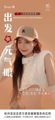 点击看大图 -Yestar宁波艺星整形医院