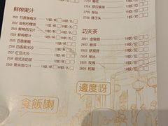 菜单-广东道至正餐厅(区庄店)