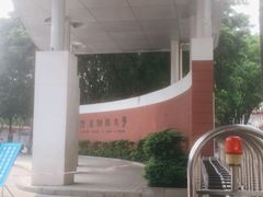 -广东财经大学(广州校区)