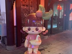 -串妹花式冰粉(乐山总店)