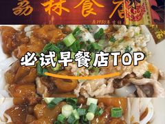 -荔林食店(西华路店)