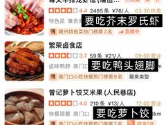 -味界·精致赣菜(招商花园城店)