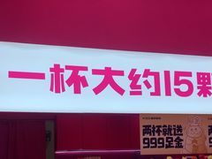 -K22.酸奶草莓(烟台芝罘店)