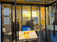 门面-N多寿司(五号路乐迪菜市场店)