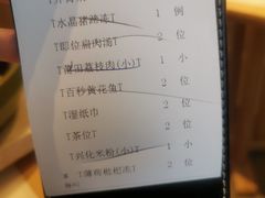 账单-莆田餐厅PUTIEN(陆家嘴中心店)