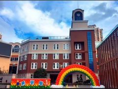 -上海市第一师范学校附属小学