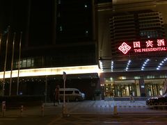 -北京国宾酒店