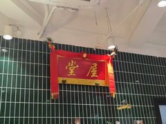 -堂屋糖水店(愚园店)