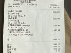 -果蔬好生活超市(双井店)