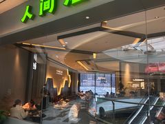 -炉鱼(萧山万象汇店)