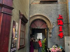 -上海1号私藏菜(黄浦店)