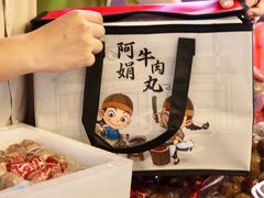 -阿娟牛肉丸·手打牛肉丸·现做现卖