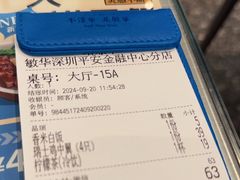 -敏华冰厅(平安金融中心店)