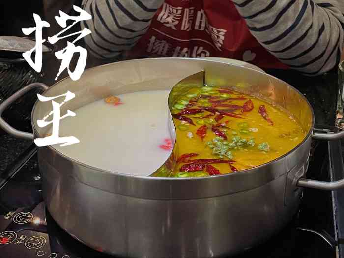 捞王锅物料理(温州万象城店)-"来捞王必点胡椒猪肚鸡锅底,传说中的