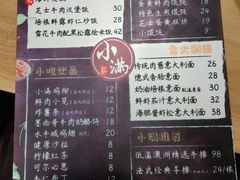 -红小满休闲餐厅(十全街店)