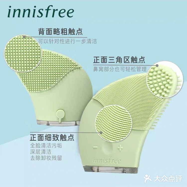 悦诗风吟洁面仪小精灵