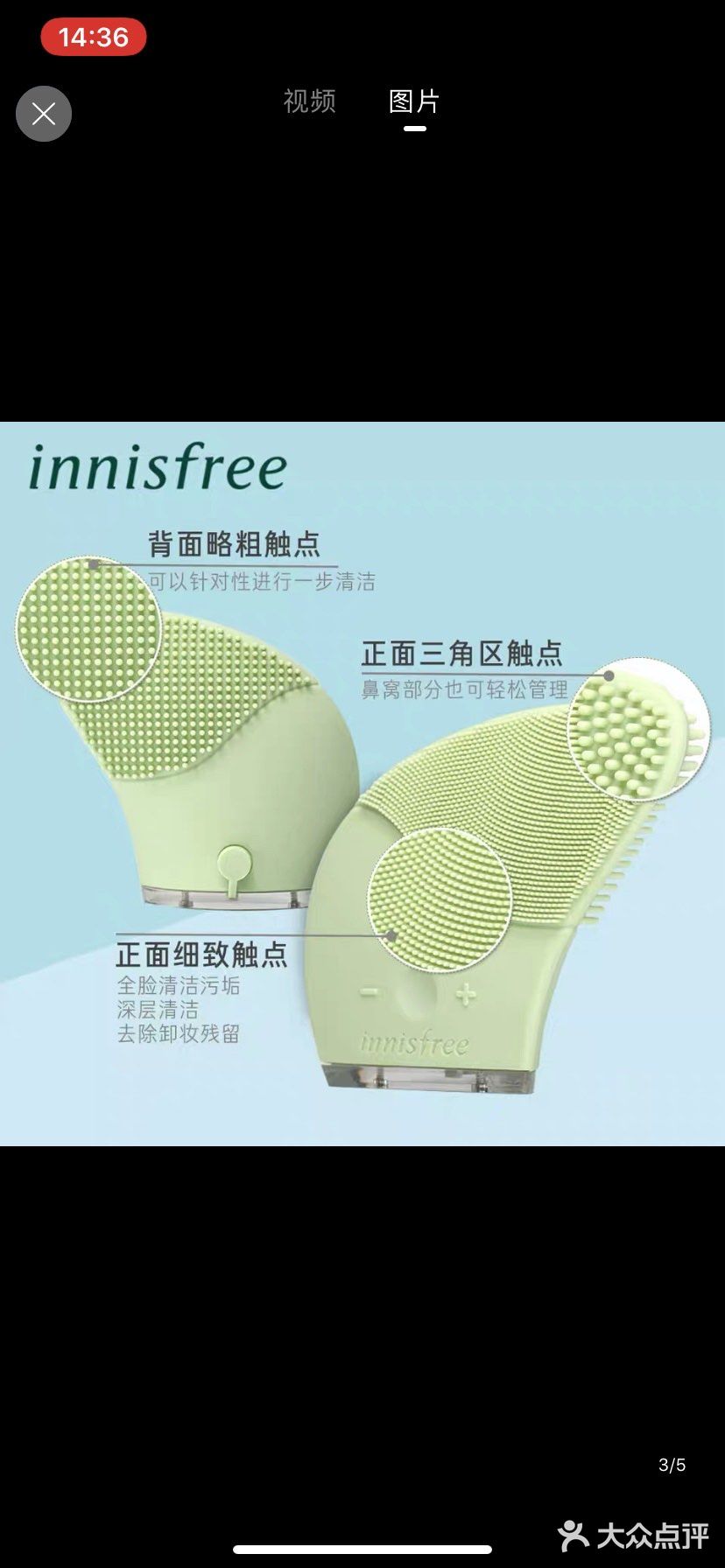 悦诗风吟洁面仪小精灵