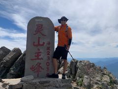 -灵山