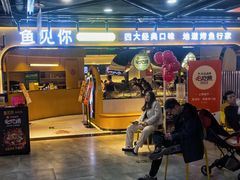 -鱼见你烤鱼•本地烧烤(1818店)