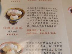 -富华斋饽饽铺·宫廷糕点·伴手礼(护国新天地店)