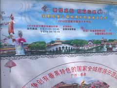 门面-宝墨园景区