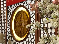 -同得兴面馆.苏式面.三虾面(园区店)
