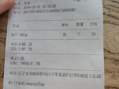 账单-Maan coffee漫咖啡(1905店)