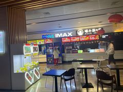 -博纳国际影城IMAX(中央大道店)