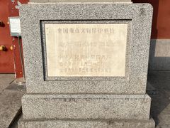 -北平图书馆旧址
