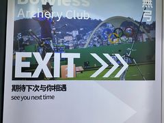 -無弓射箭俱乐部(领展中心城店)