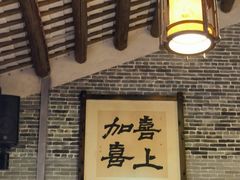 -猪肉婆私房菜(容桂总店)