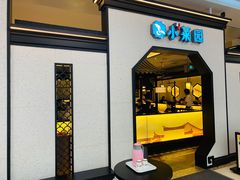 -小菜园新徽菜(镇江丹阳吾悦店)