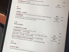 菜单-杭州西子湖四季酒店·金沙厅