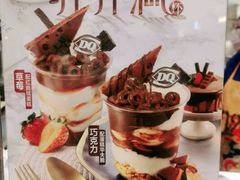 -DQ·蛋糕·冰淇淋(合生汇店)