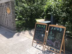 -庐灶江南·江南菜·四合院Bistro(东直门雍和宫·原华侨宾馆店)