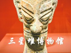 -三星堆博物馆