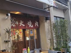 -鹤汀居酒屋•家庭料理•烧鸟酒肆(新街口店)