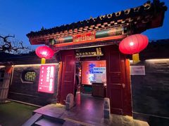 -有喜胶东小馆(太申祥和店)