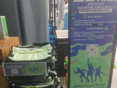 -迪卡侬(大英山店)