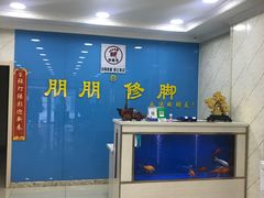 -朋朋修脚(滂江街店)