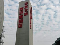 -华夏文旅海洋公园
