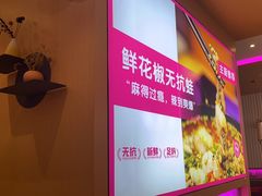 -椒行天下干锅牛蛙·(万宝店)